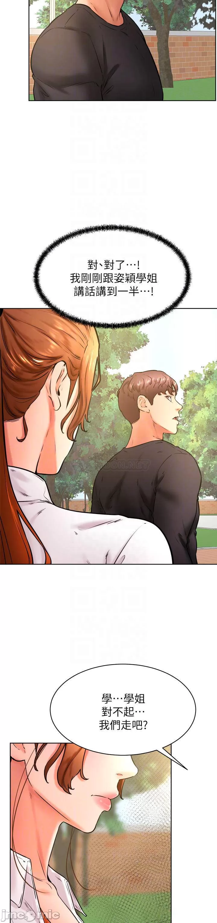 Cheer Up, Namjoo Raw Chapter 35 Page 7