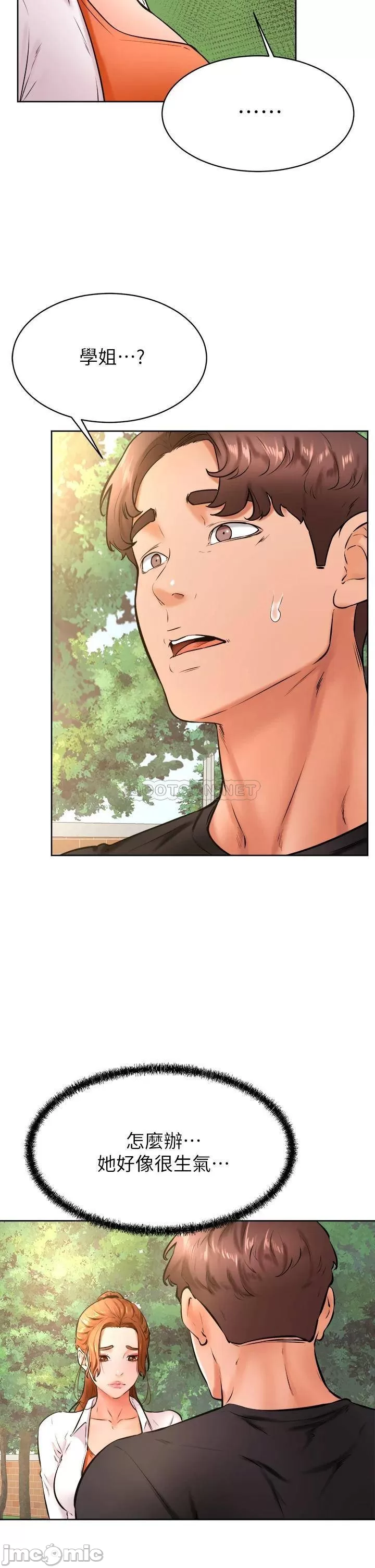 Cheer Up, Namjoo Raw Chapter 35 Page 8