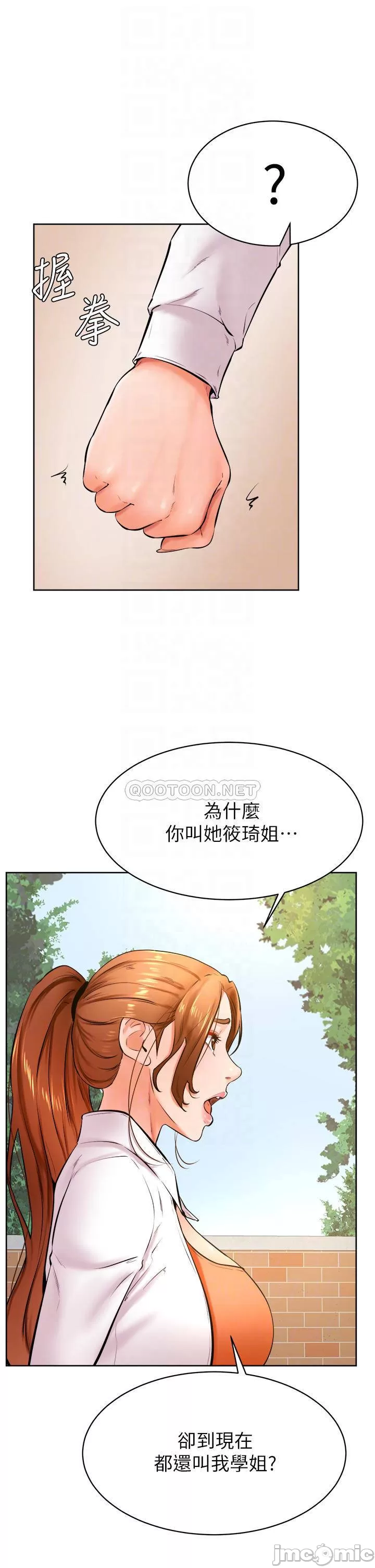 Cheer Up, Namjoo Raw Chapter 35 Page 9