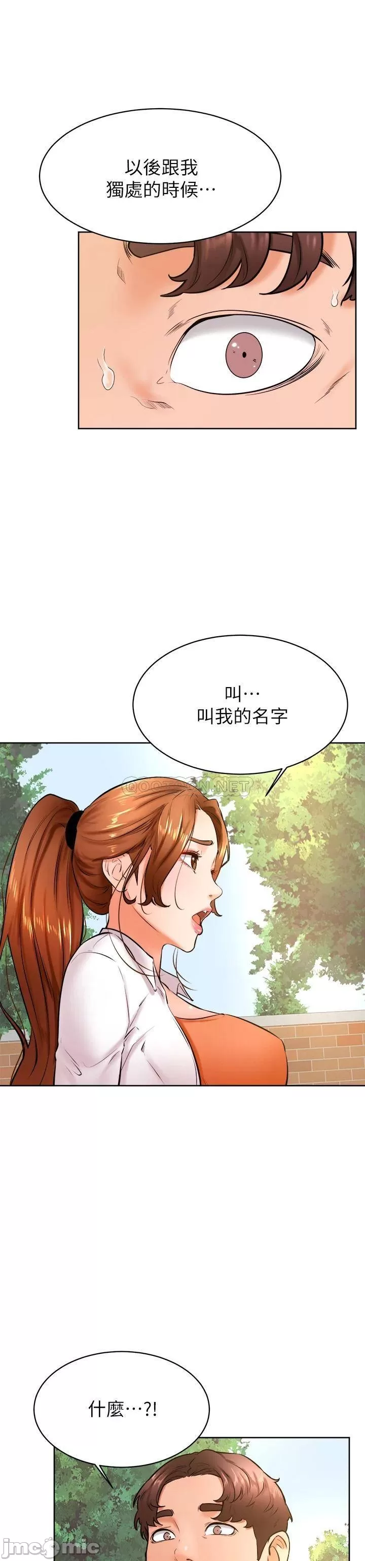 Cheer Up, Namjoo Raw Chapter 35 Page 10