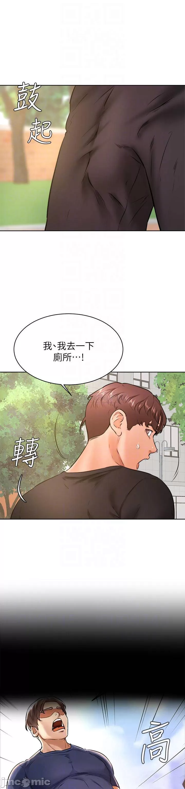 Cheer Up, Namjoo Raw Chapter 35 Page 15