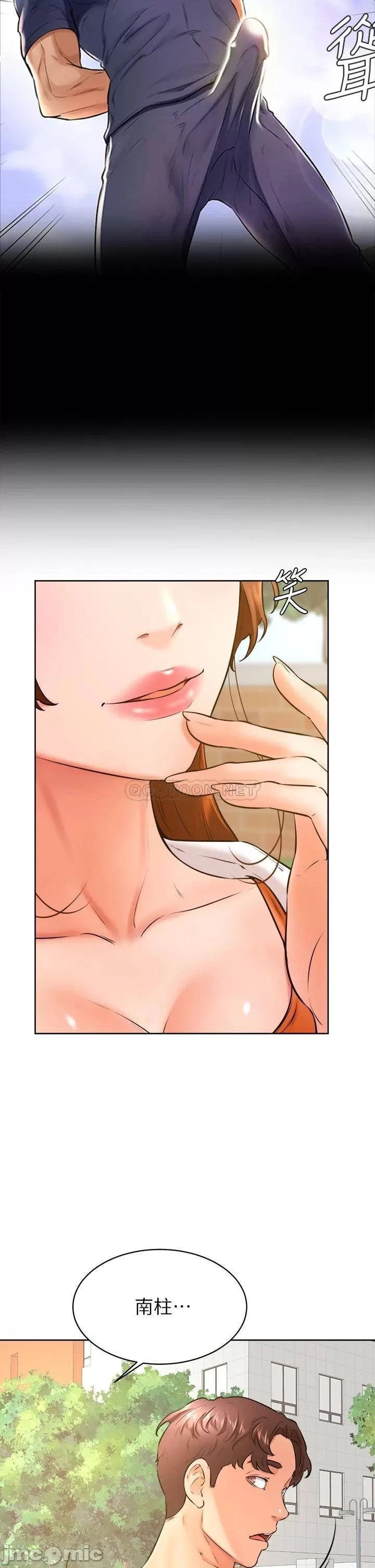 Cheer Up, Namjoo Raw Chapter 35 Page 16