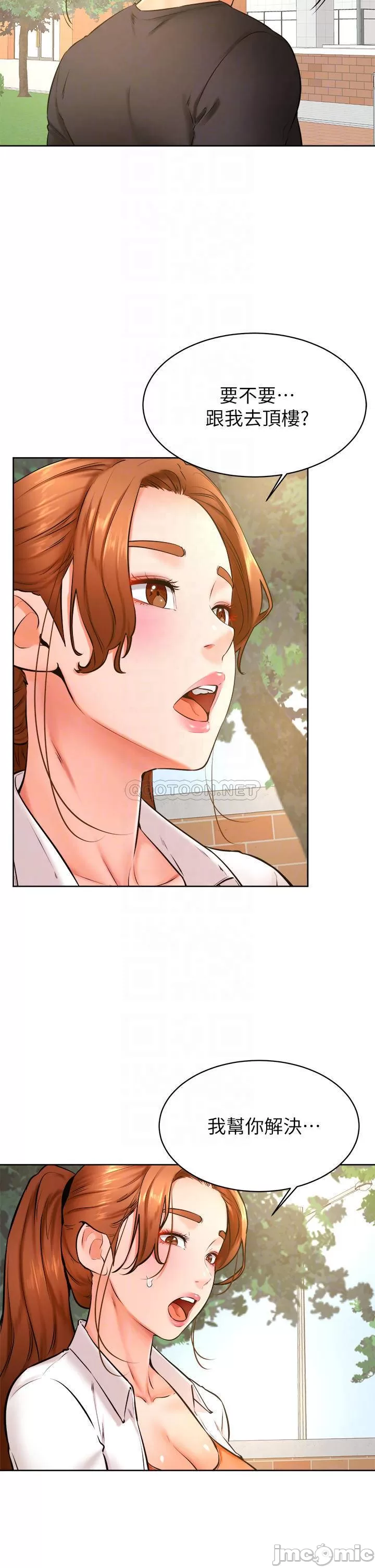 Cheer Up, Namjoo Raw Chapter 35 Page 17