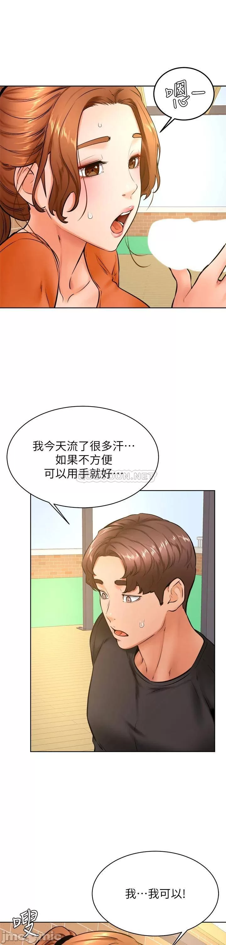 Cheer Up, Namjoo Raw Chapter 35 Page 20