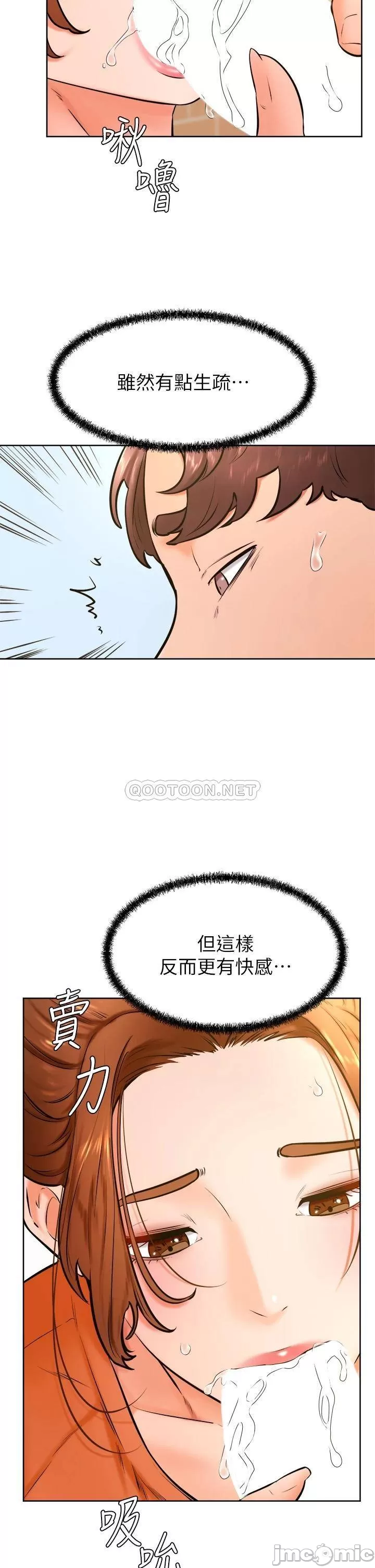 Cheer Up, Namjoo Raw Chapter 35 Page 23