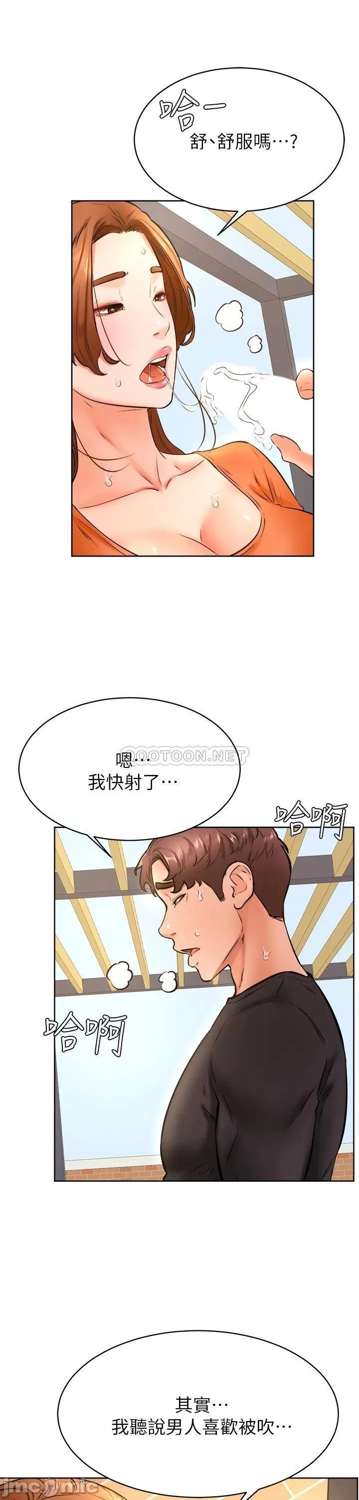 Cheer Up, Namjoo Raw Chapter 35 Page 25