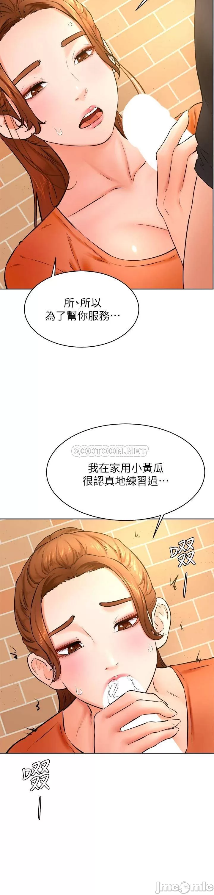 Cheer Up, Namjoo Raw Chapter 35 Page 26