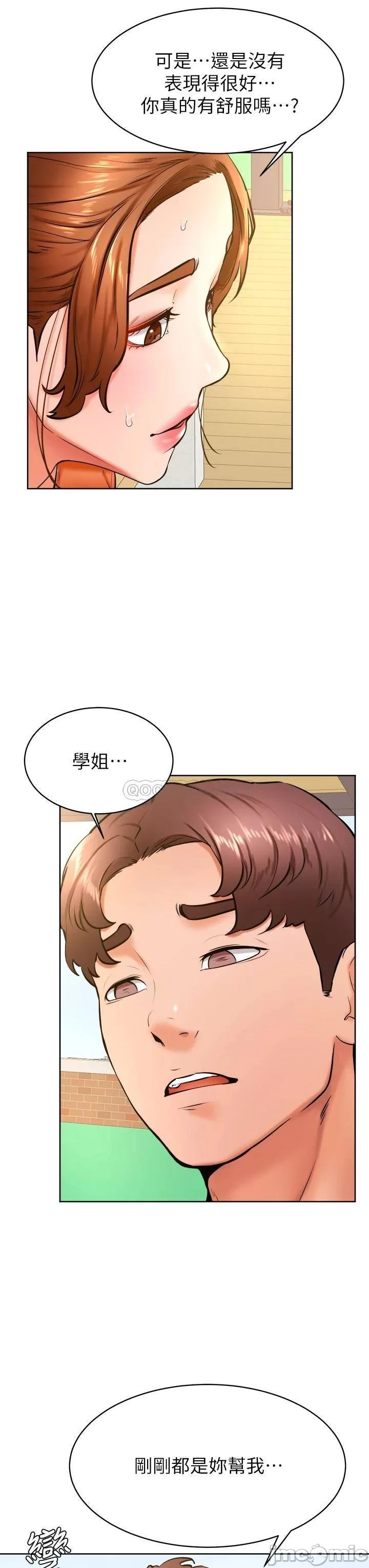 Cheer Up, Namjoo Raw Chapter 35 Page 27