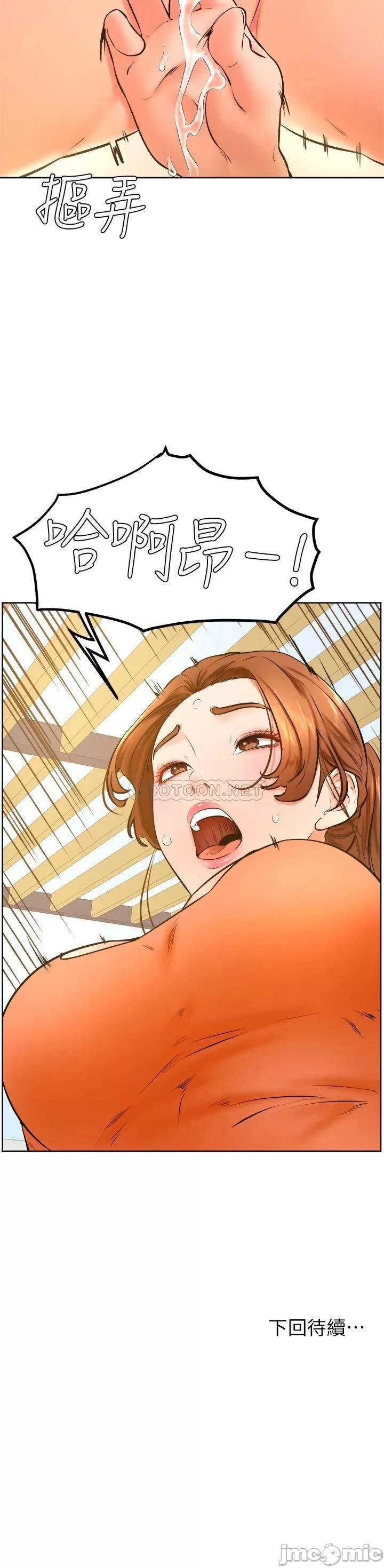 Cheer Up, Namjoo Raw Chapter 35 Page 30