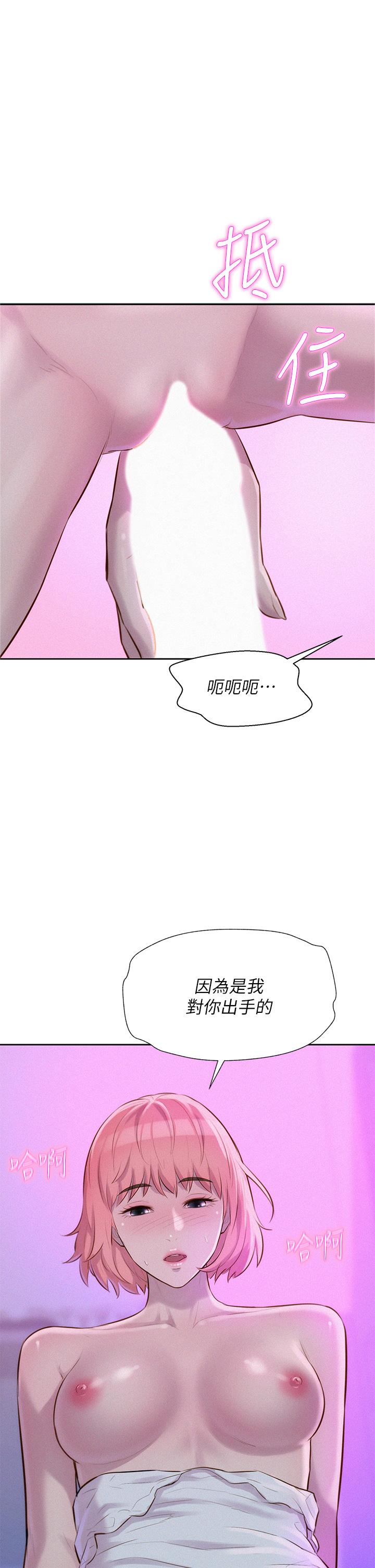 Romantic Camping Raw Chapter 17 Page 1