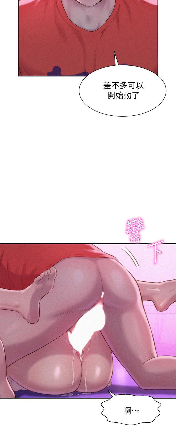 Romantic Camping Raw Chapter 17 Page 35