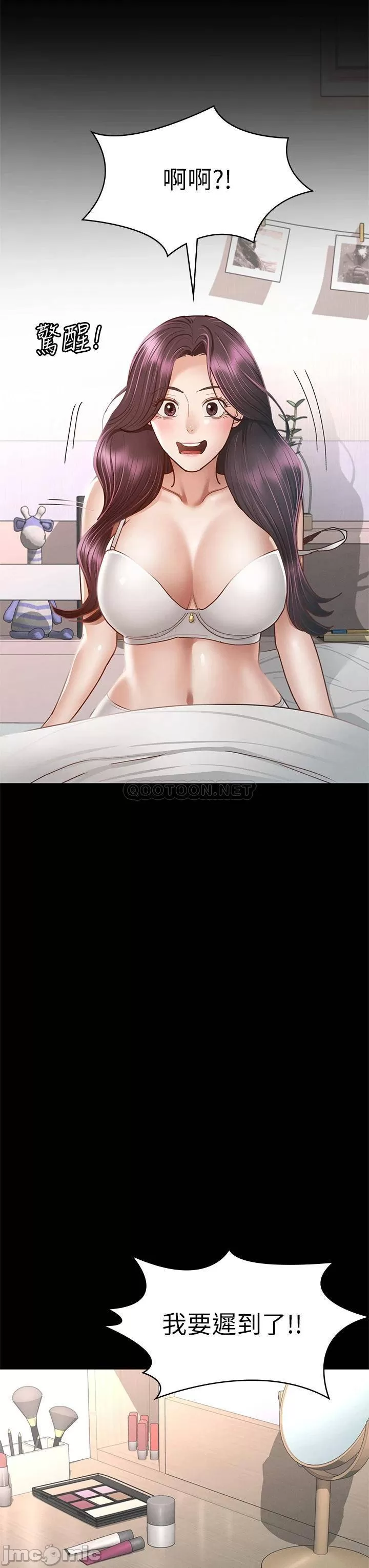Goddess Conquest Raw Chapter 38 Page 3