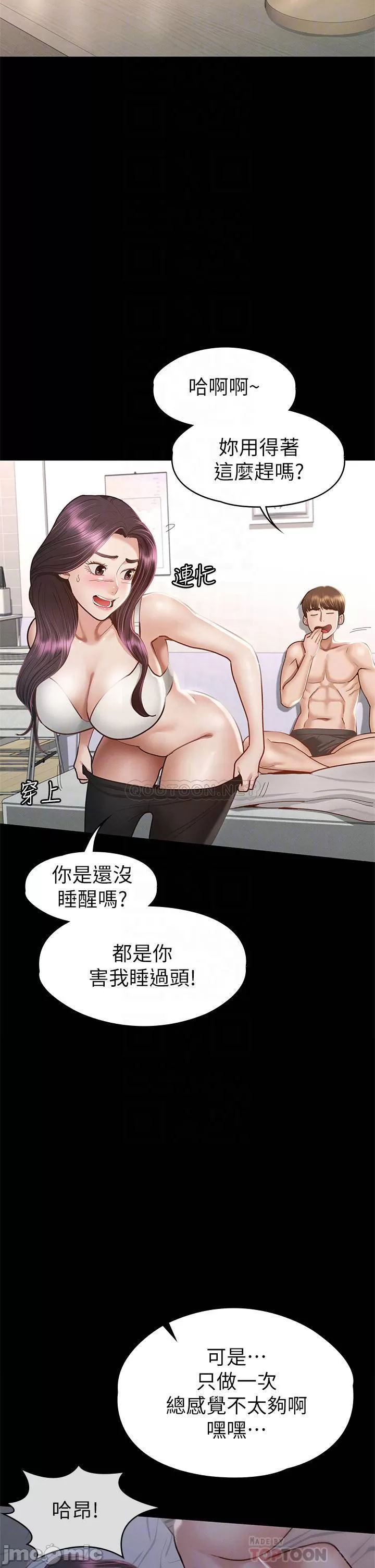Goddess Conquest Raw Chapter 38 Page 4