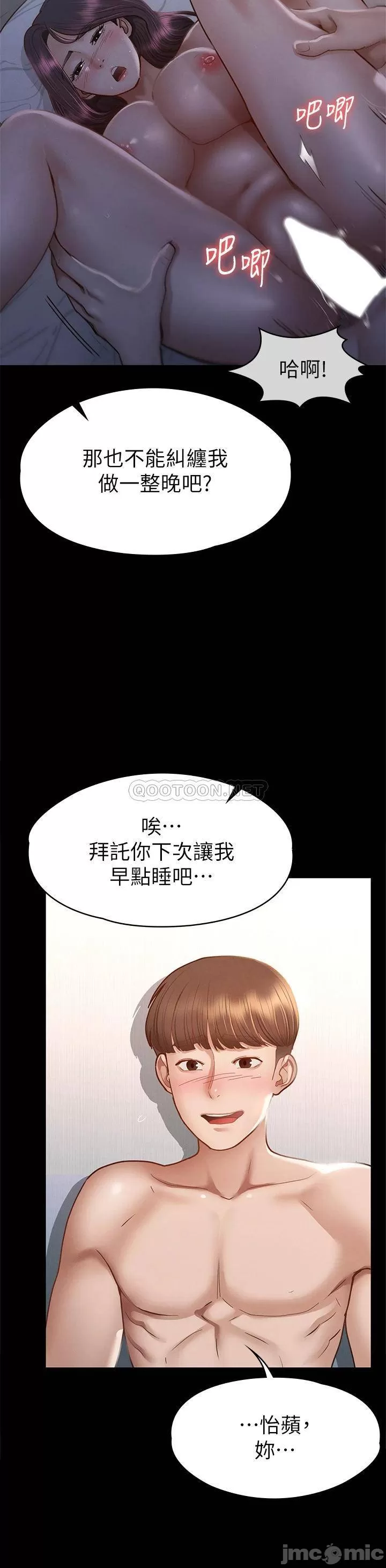 Goddess Conquest Raw Chapter 38 Page 5