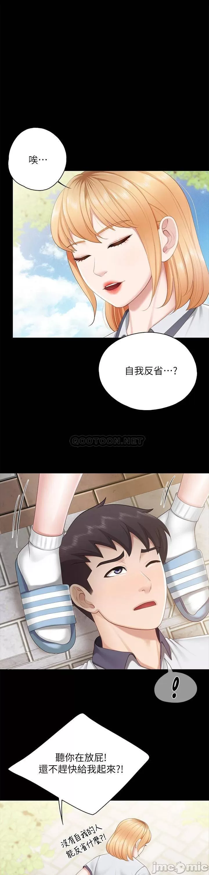 Welcome to Kids Cafe Raw Chapter 33 Page 7