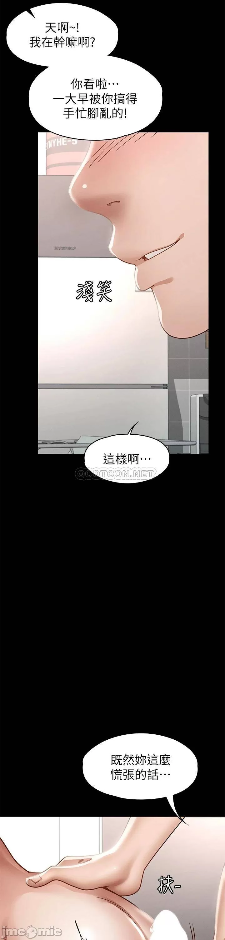 Goddess Conquest Raw Chapter 38 Page 7