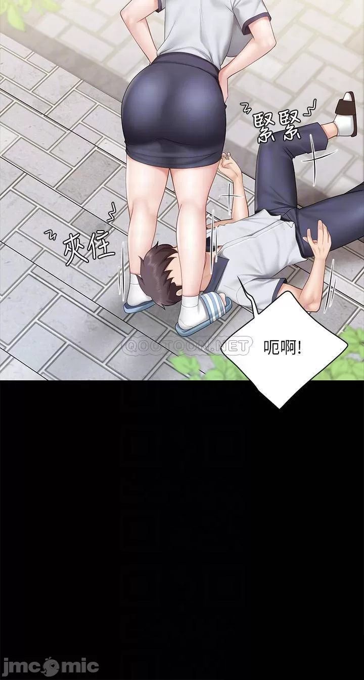 Welcome to Kids Cafe Raw Chapter 33 Page 8