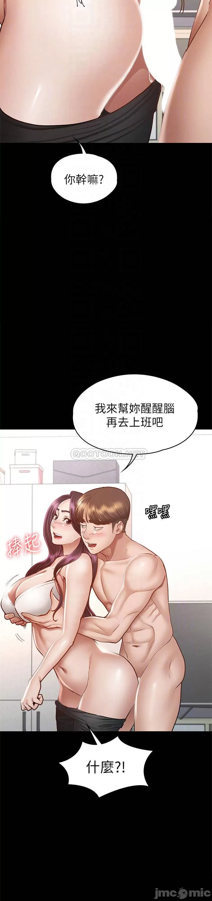 Goddess Conquest Raw Chapter 38 Page 8