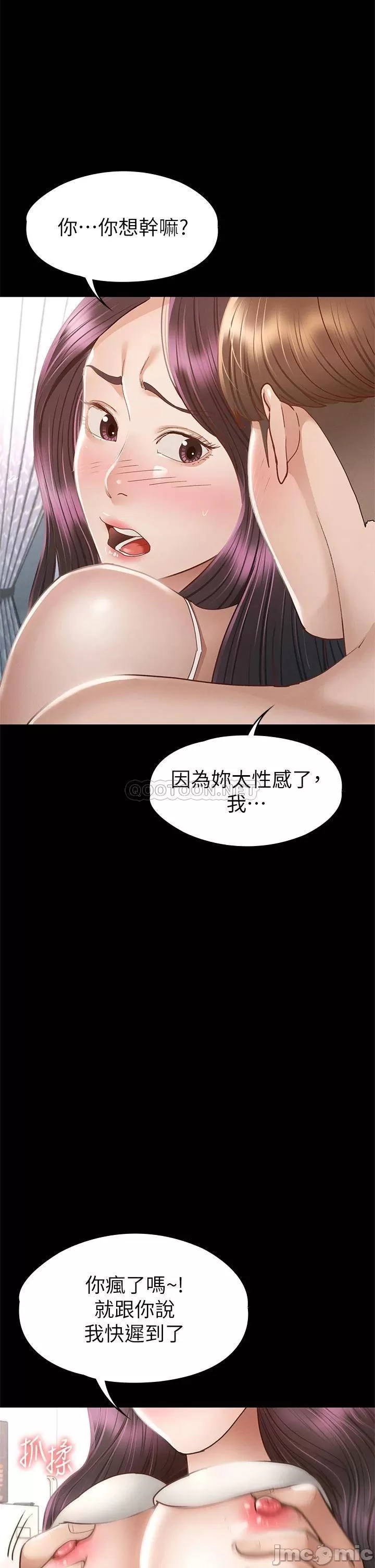 Goddess Conquest Raw Chapter 38 Page 9