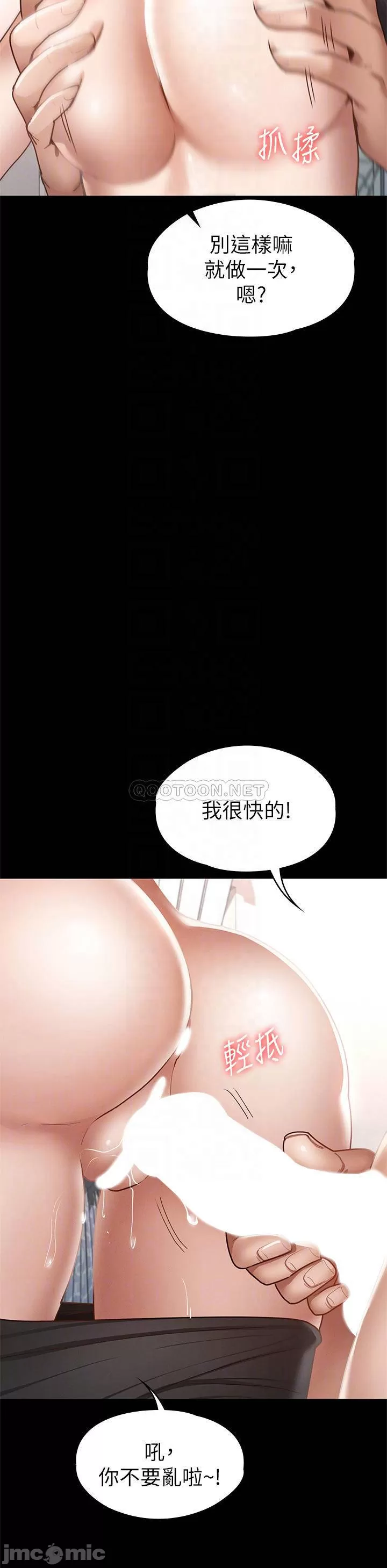 Goddess Conquest Raw Chapter 38 Page 10