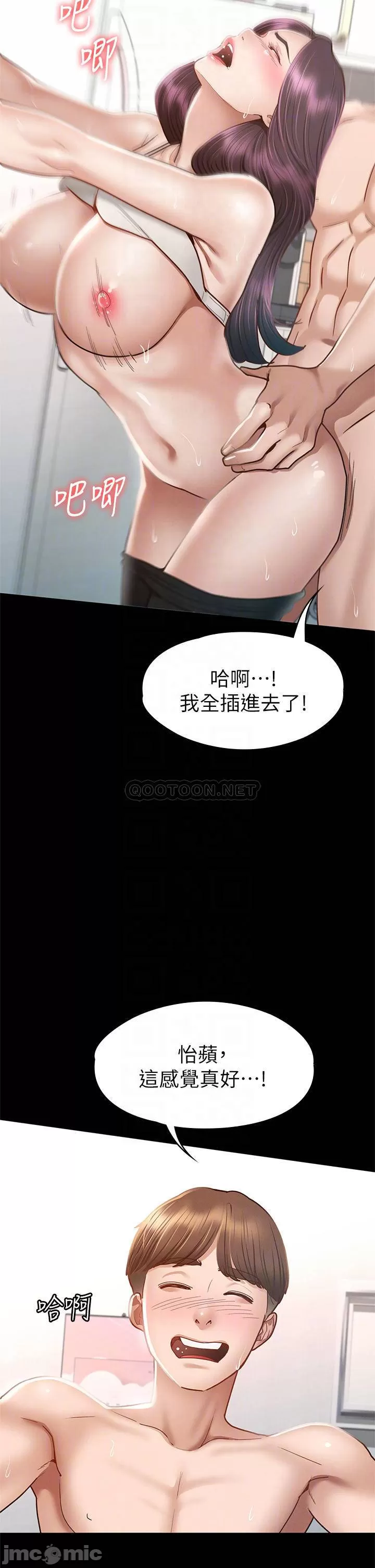 Goddess Conquest Raw Chapter 38 Page 12