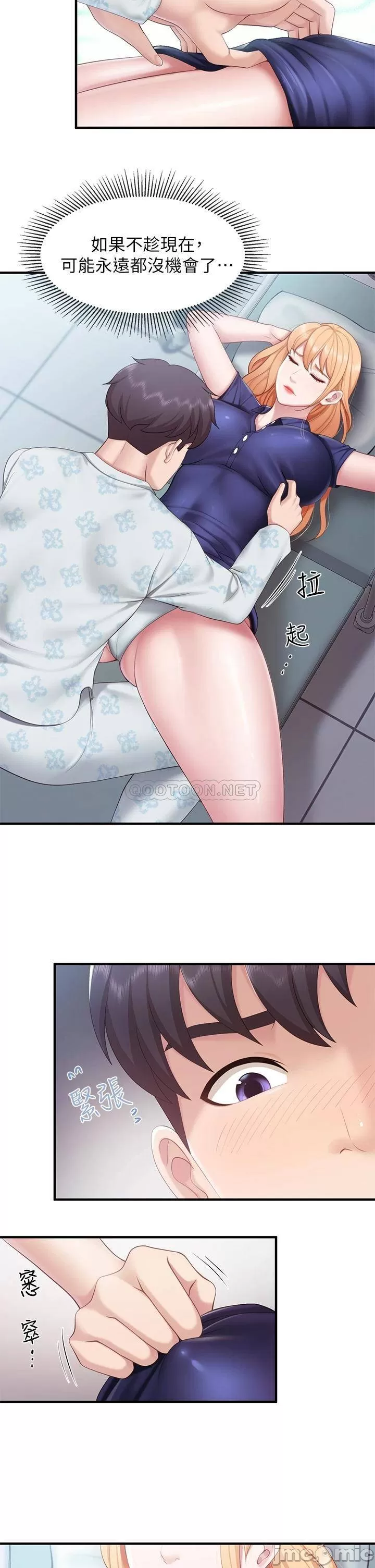 Welcome to Kids Cafe Raw Chapter 33 Page 13