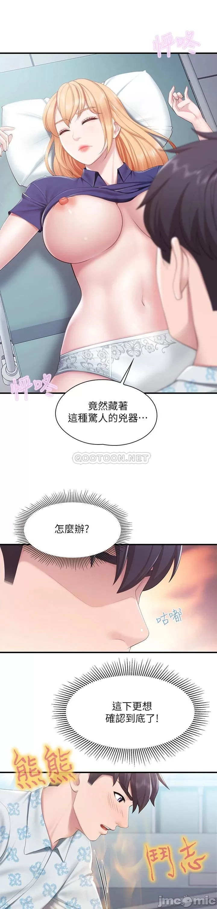 Welcome to Kids Cafe Raw Chapter 33 Page 15