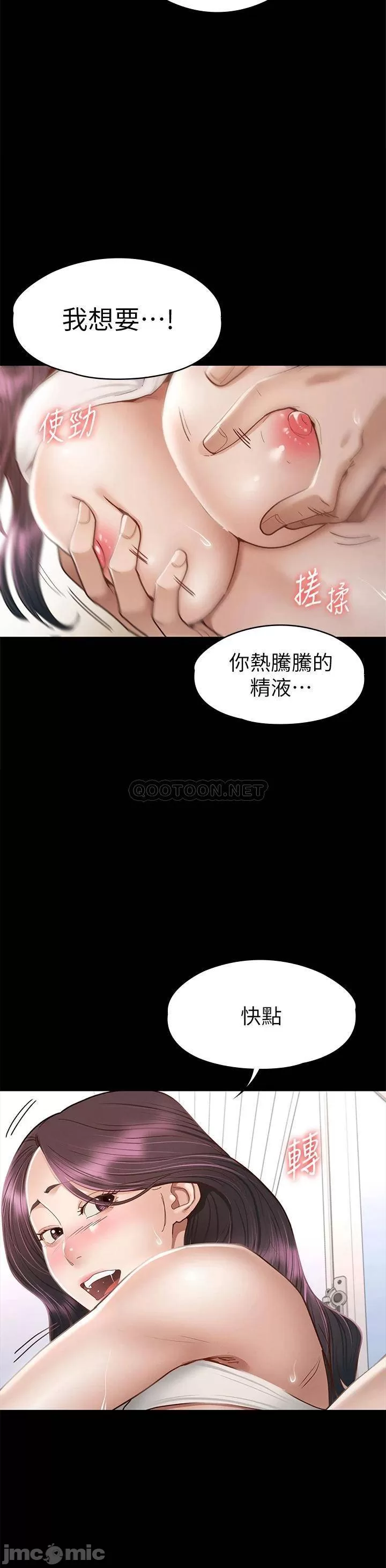 Goddess Conquest Raw Chapter 38 Page 20