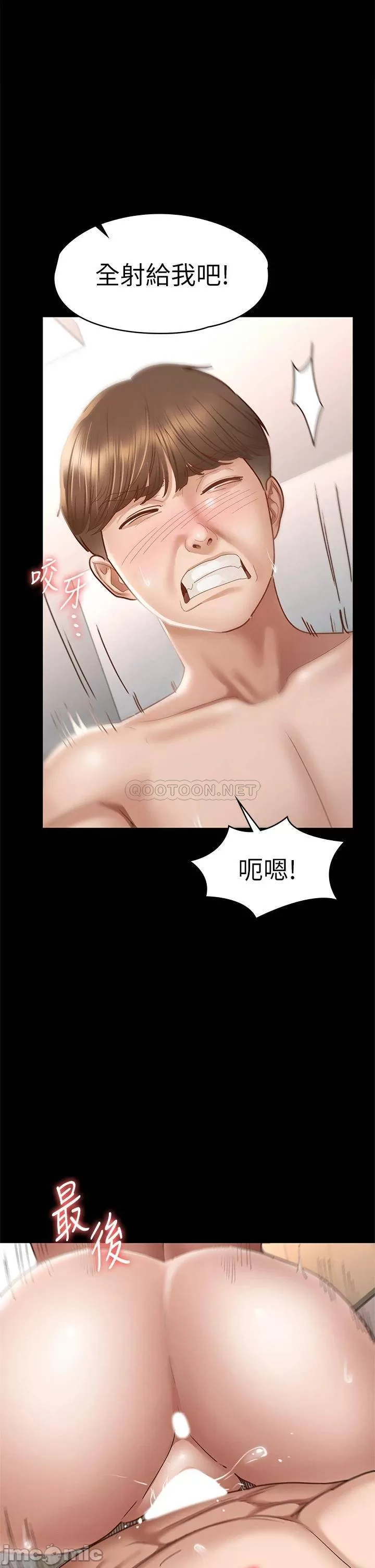Goddess Conquest Raw Chapter 38 Page 21