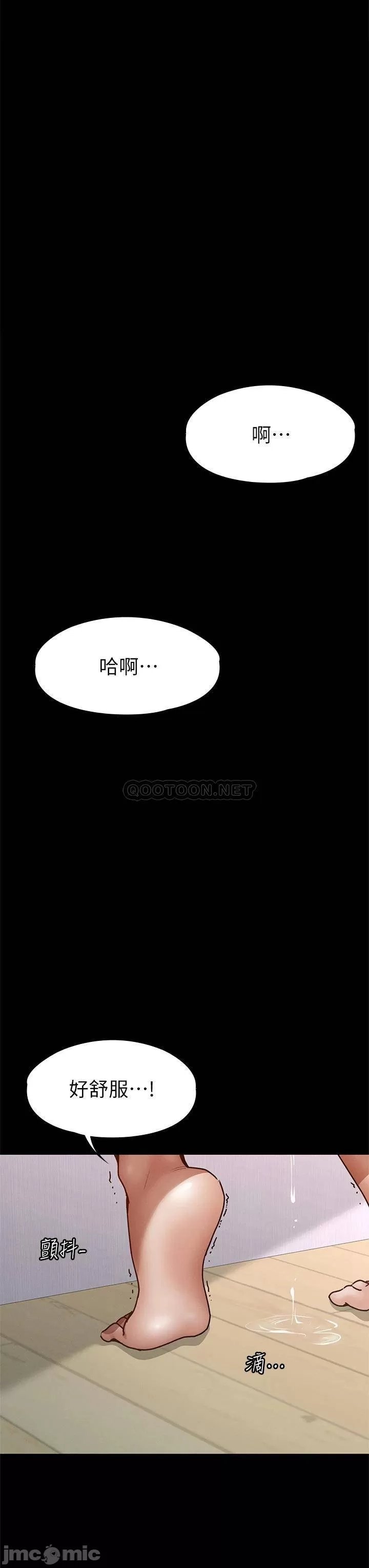 Goddess Conquest Raw Chapter 38 Page 23