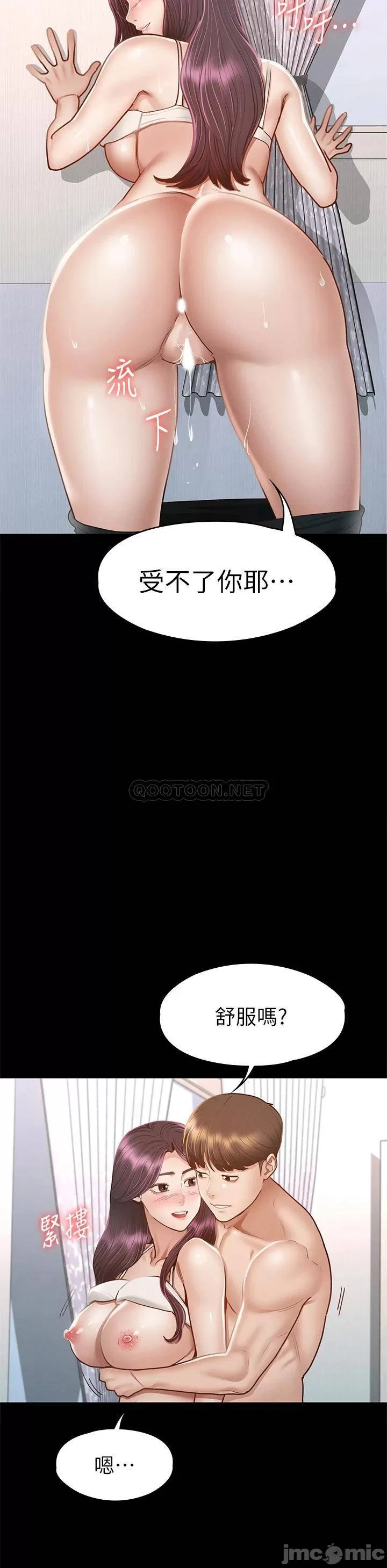 Goddess Conquest Raw Chapter 38 Page 25