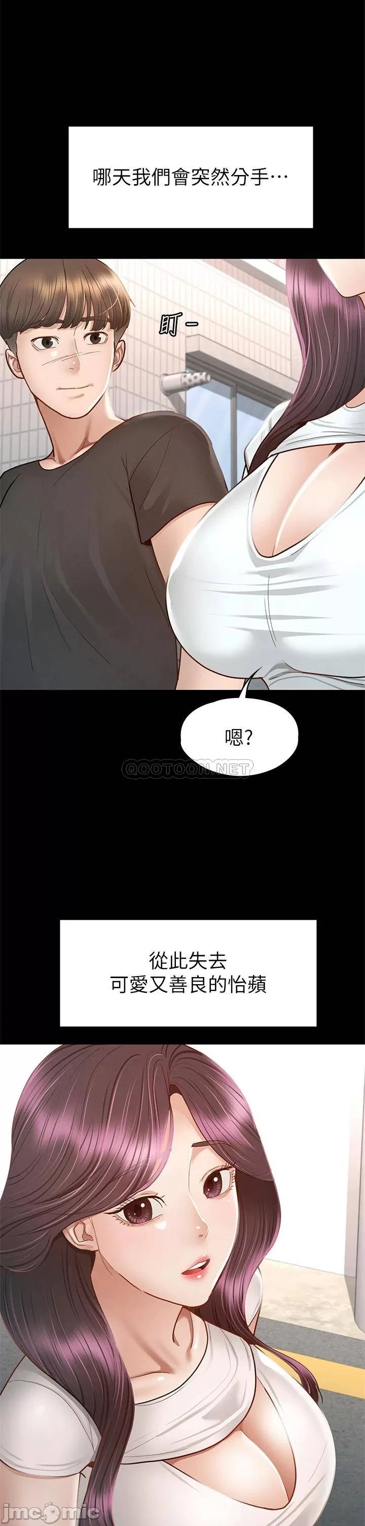 Goddess Conquest Raw Chapter 38 Page 27