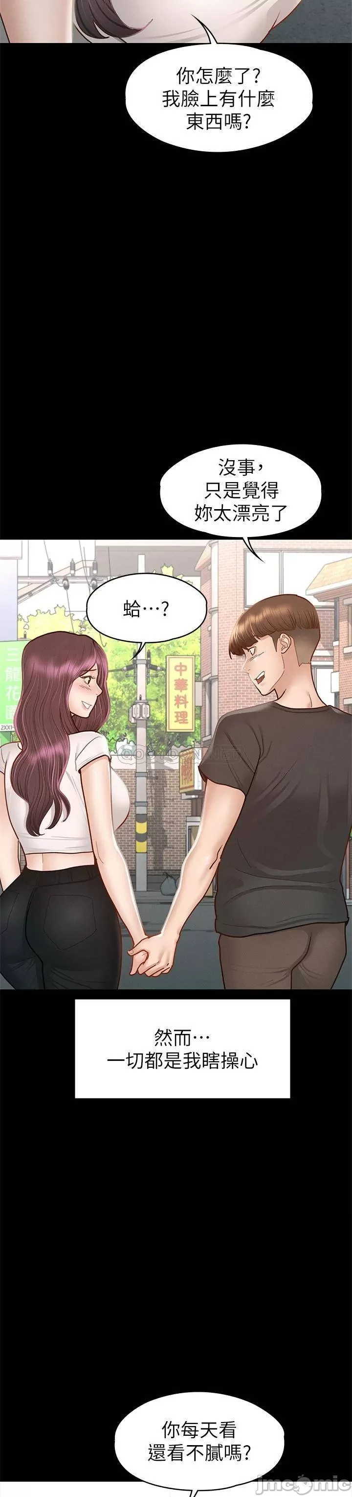 Goddess Conquest Raw Chapter 38 Page 28