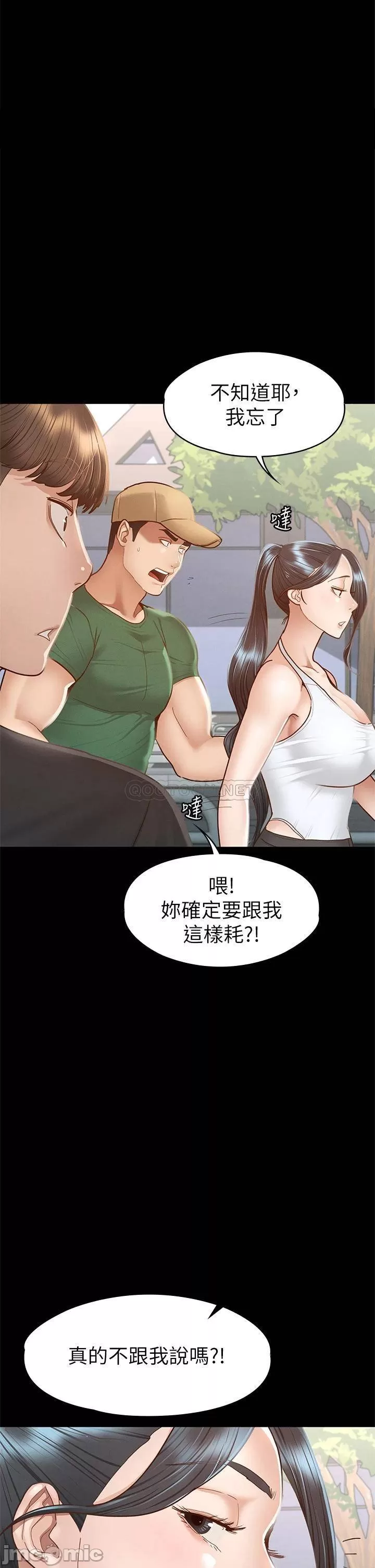 Goddess Conquest Raw Chapter 38 Page 32