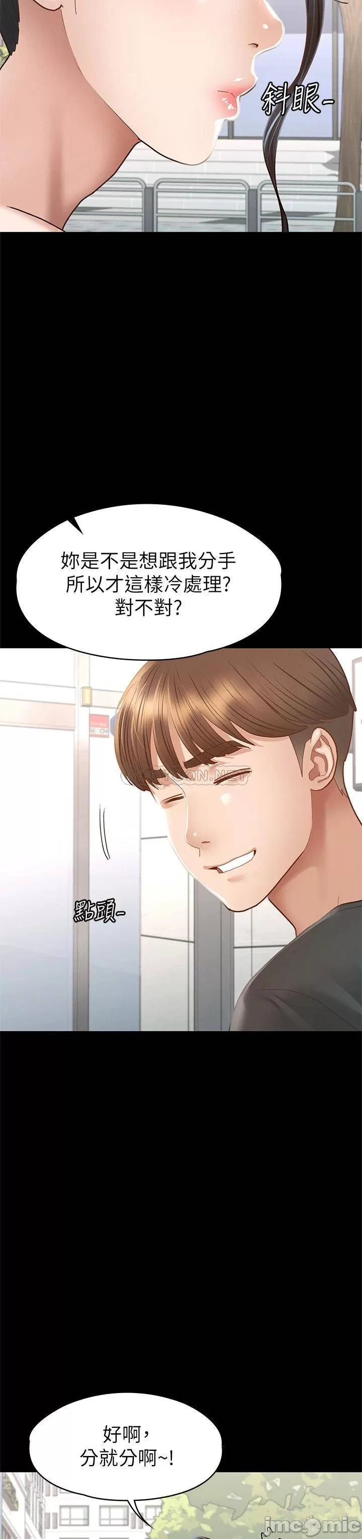 Goddess Conquest Raw Chapter 38 Page 33