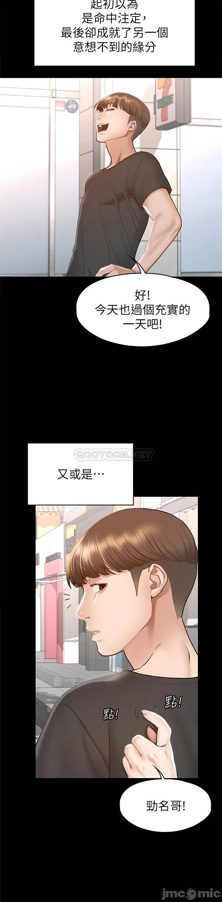 Goddess Conquest Raw Chapter 38 Page 35