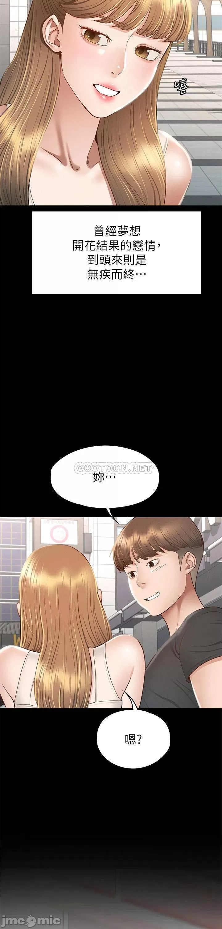 Goddess Conquest Raw Chapter 38 Page 37