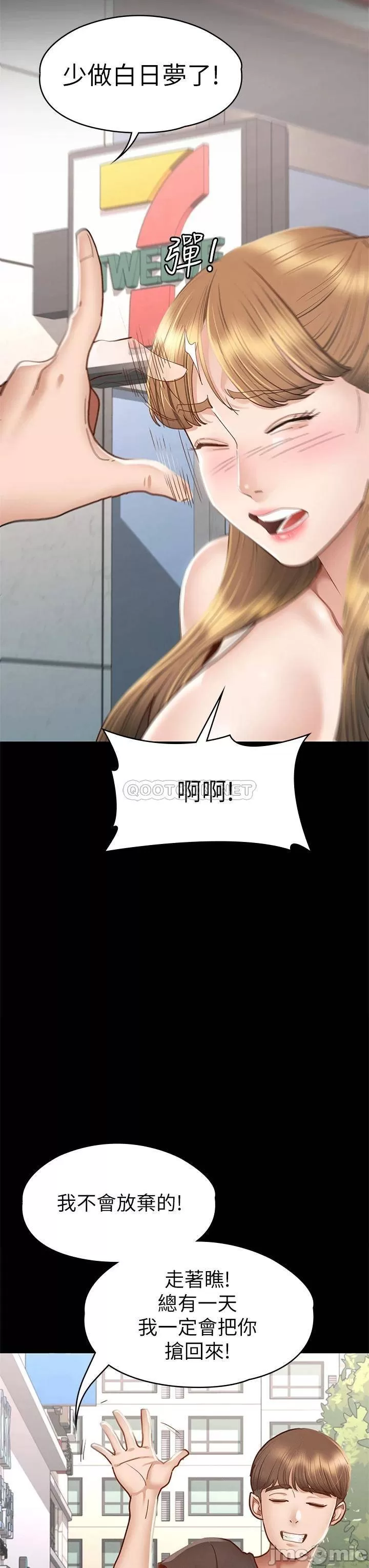 Goddess Conquest Raw Chapter 38 Page 38