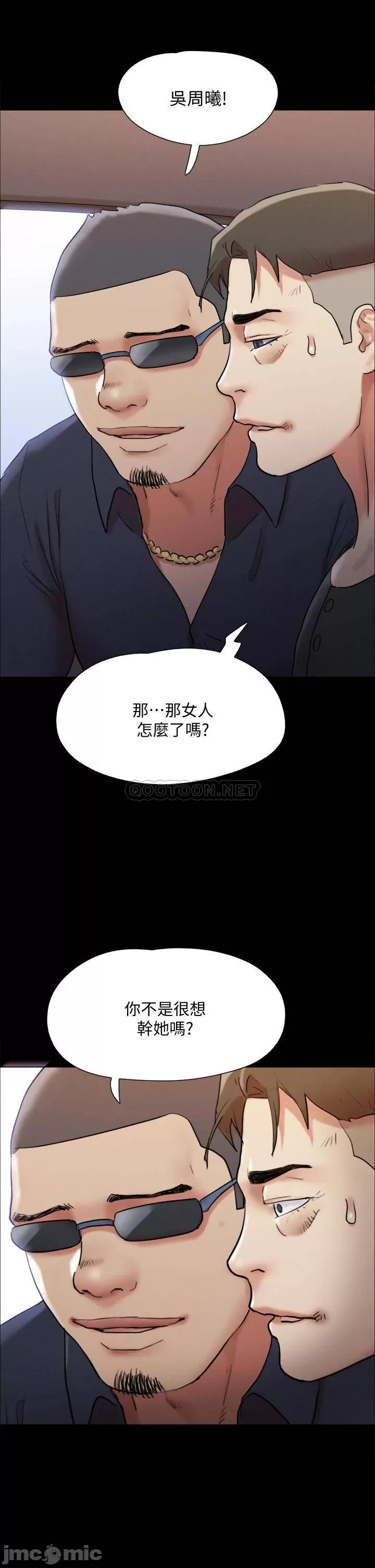 Everything is agreed Raw Chapter 148 Page 2