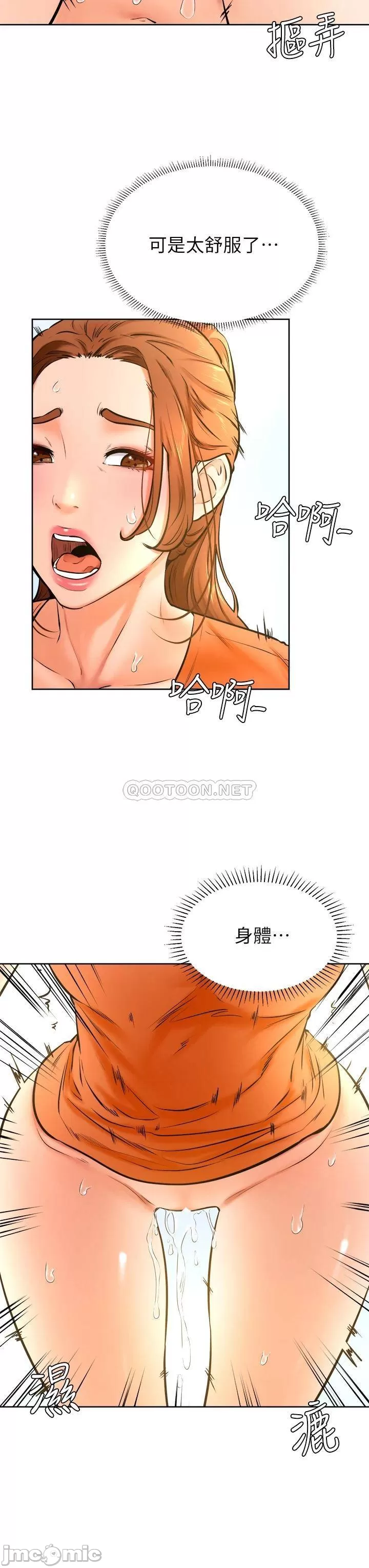 Cheer Up, Namjoo Raw Chapter 36 Page 3