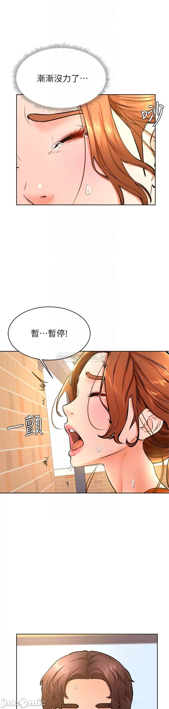 Cheer Up, Namjoo Raw Chapter 36 Page 4