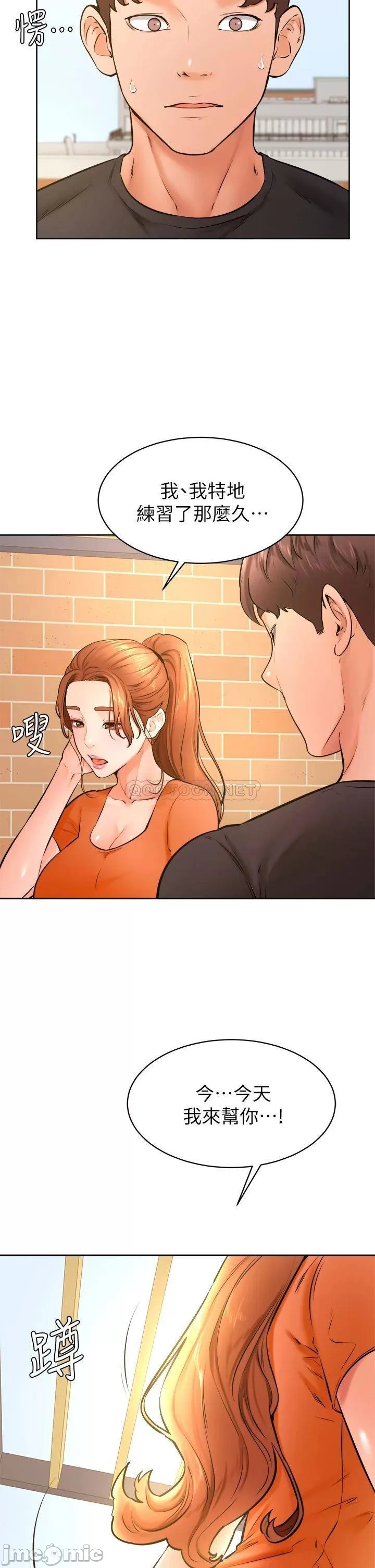 Cheer Up, Namjoo Raw Chapter 36 Page 5