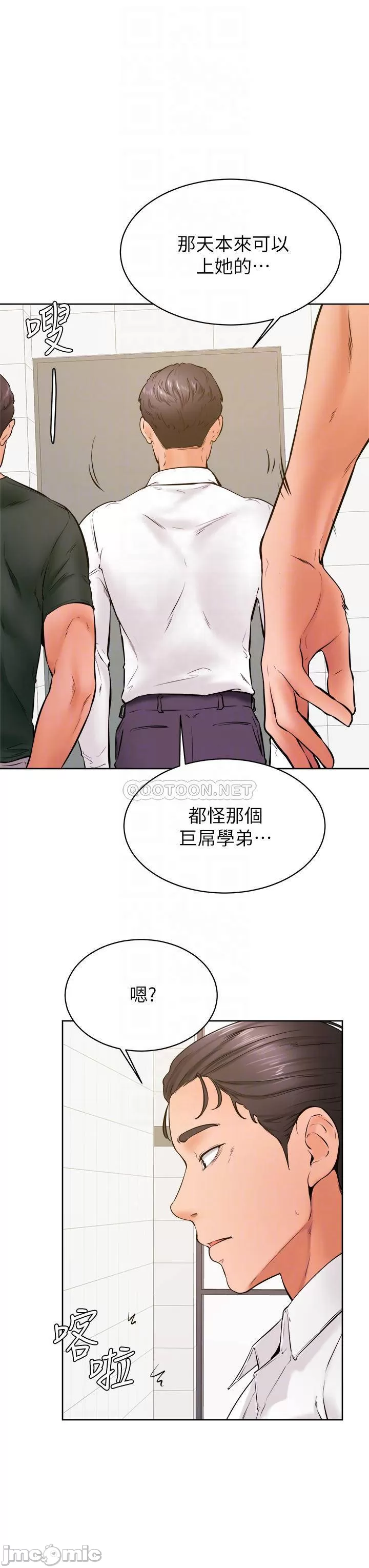 Cheer Up, Namjoo Raw Chapter 36 Page 10