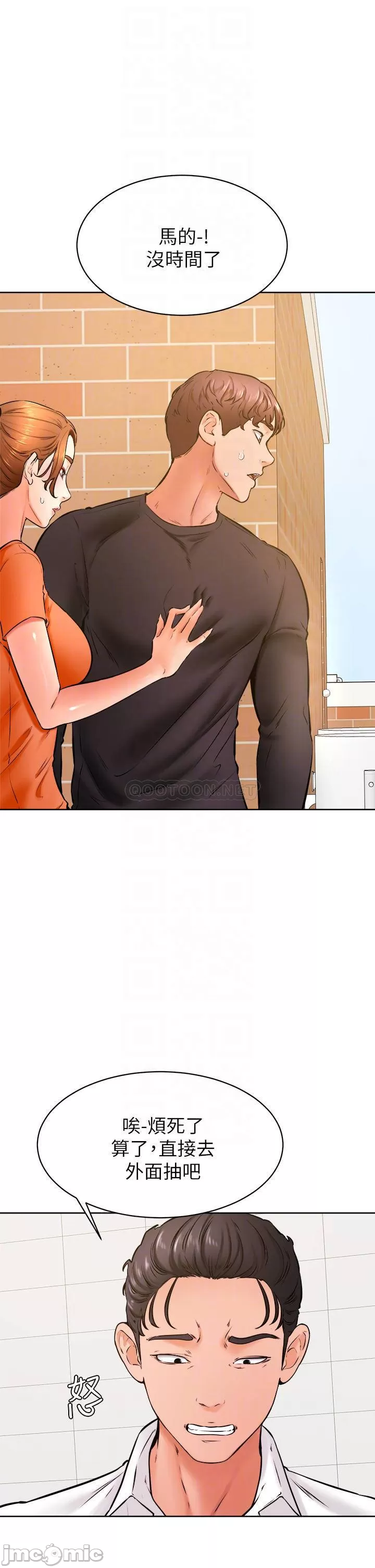 Cheer Up, Namjoo Raw Chapter 36 Page 12