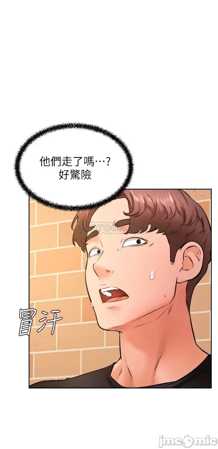Cheer Up, Namjoo Raw Chapter 36 Page 13