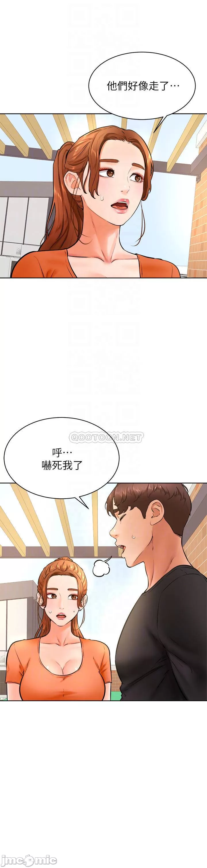 Cheer Up, Namjoo Raw Chapter 36 Page 14