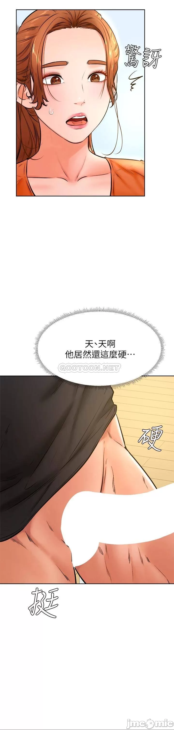 Cheer Up, Namjoo Raw Chapter 36 Page 15
