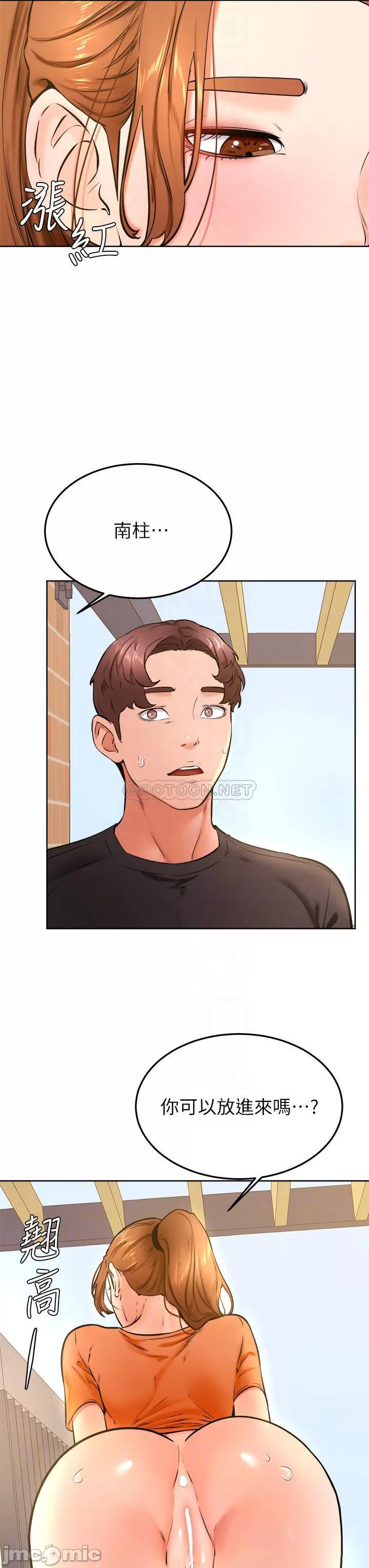 Cheer Up, Namjoo Raw Chapter 36 Page 16