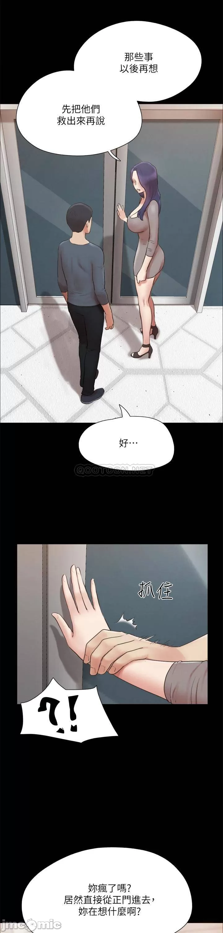 Everything is agreed Raw Chapter 148 Page 21
