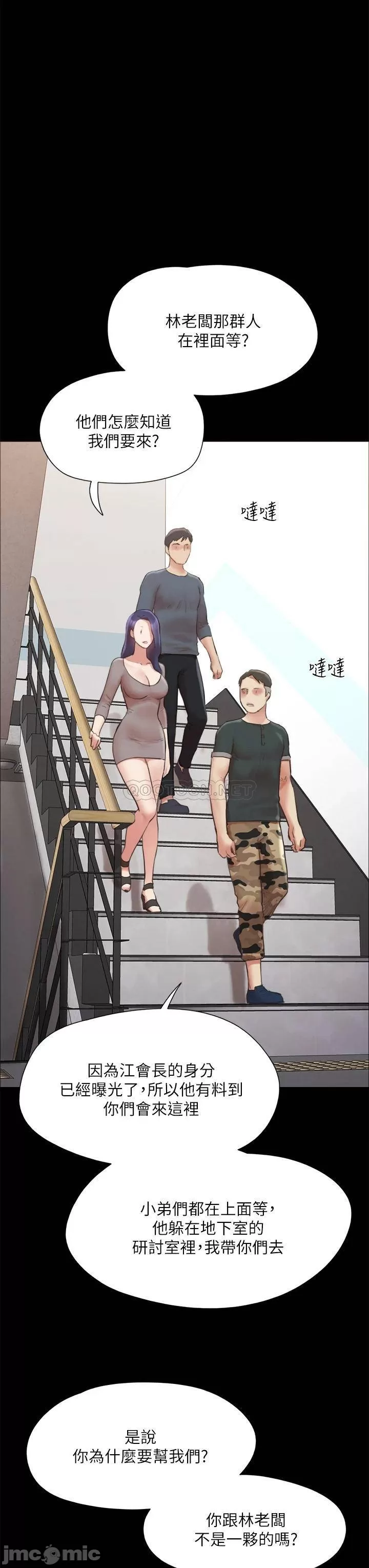 Everything is agreed Raw Chapter 148 Page 23